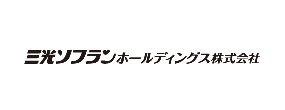 三光ソフランホールディングス株式会社